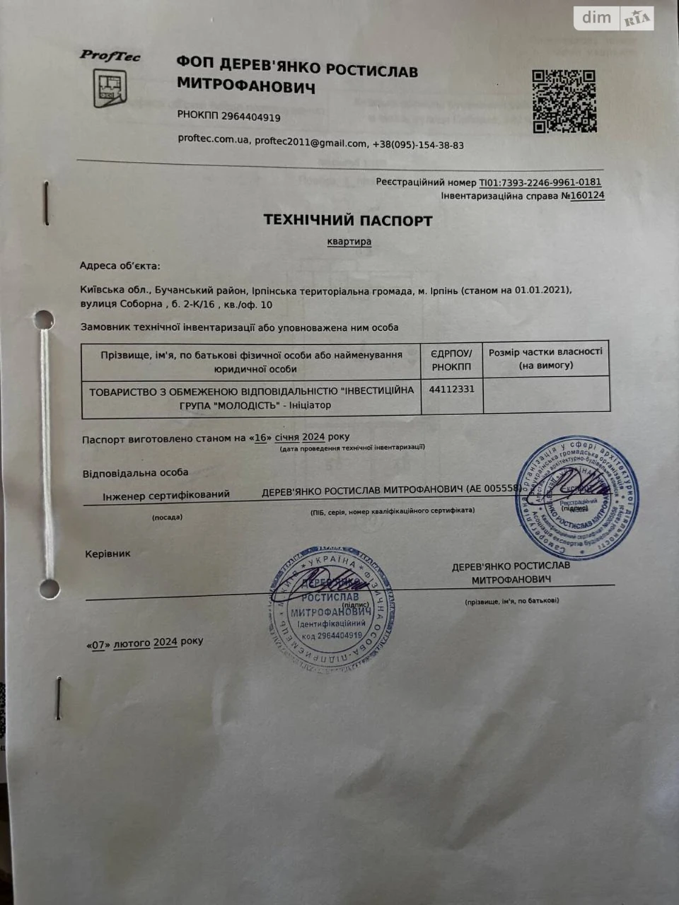 Продаж Квартиры