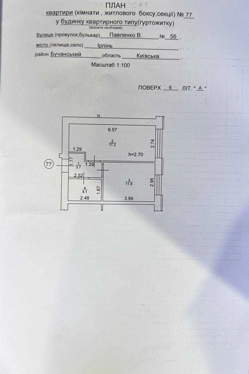 Продаж однокімнатної квартири в ЖК «Нові Метри Центр» ГАЗ! РЕМО
