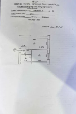 Продаж однокімнатної квартири в ЖК «Нові Метри Центр» ГАЗ! РЕМО