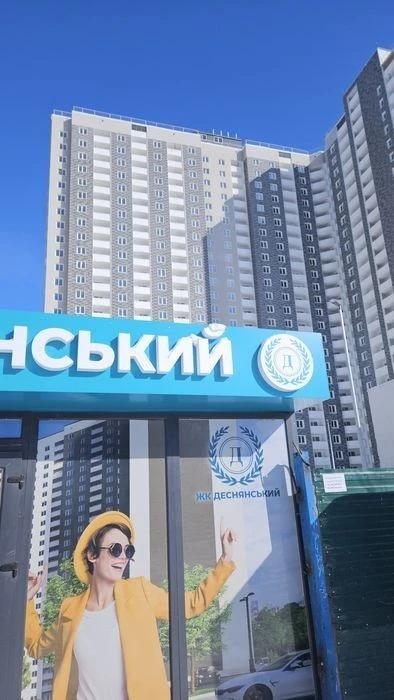 Desnyansky 1 room 48m apartment for sale! Surrender! Concession!