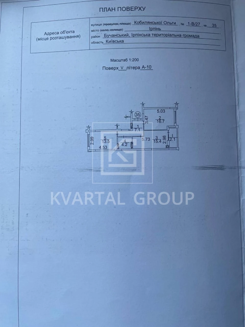 Продаж 2-кімнатній квартири за програмою єОселя, вулиця Ольги Кобилянської, 1/В-2