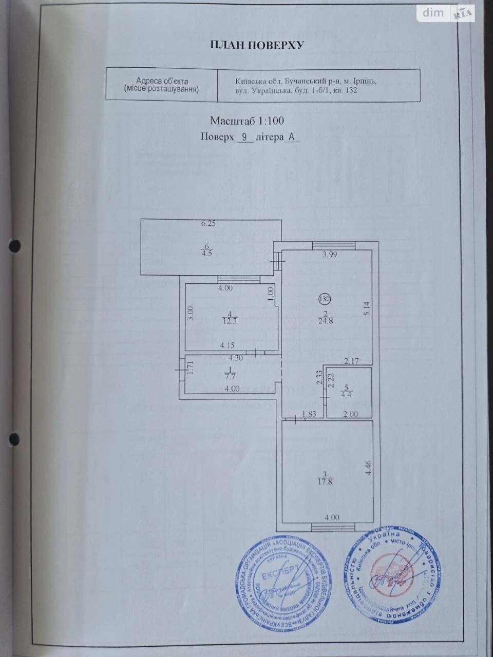 Продажа Квартиры