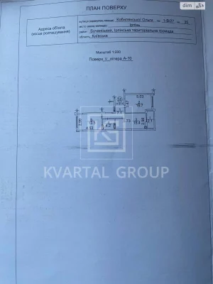 Продаж Квартира