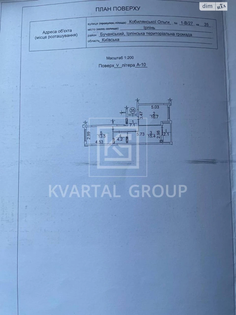 Продаж Квартира