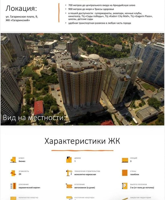 Квартира в Аркадии. 53м. без ремонта. ЖК Гагаринский. Для