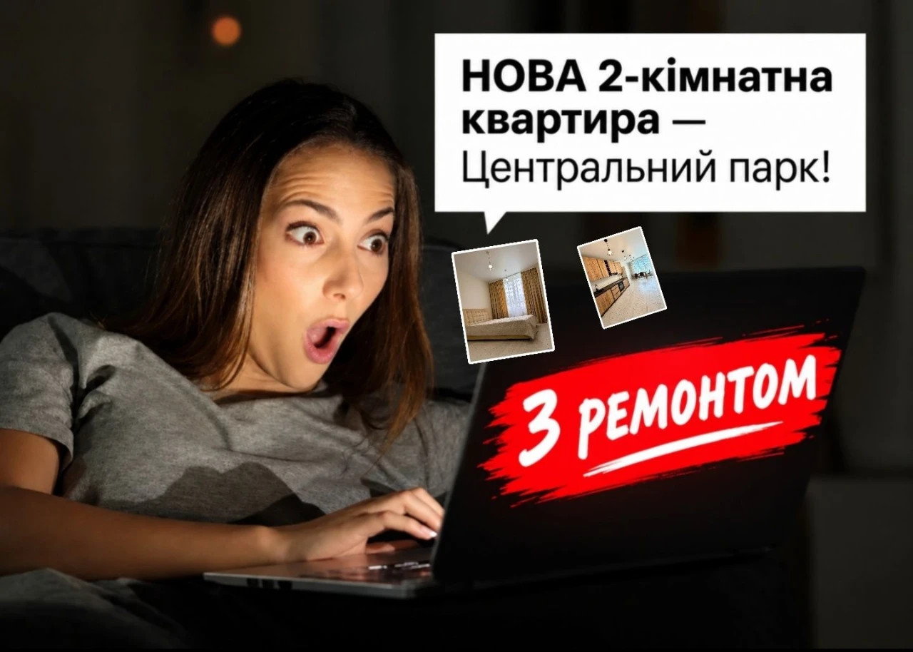 Срочно! Квартира з ремонтом! ЖК Сіті Парк, возле Центрального парка