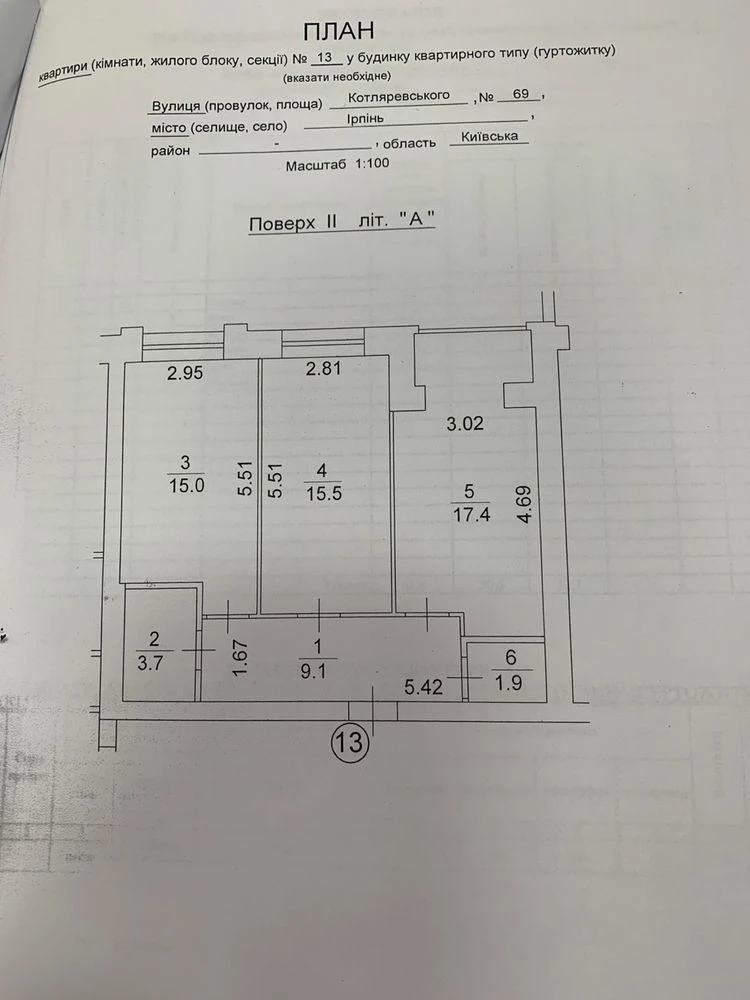 Продається квартира в Ірпені з видом на озеро