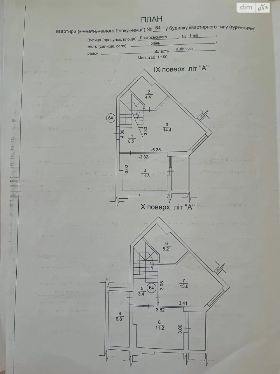 Продаж Квартира