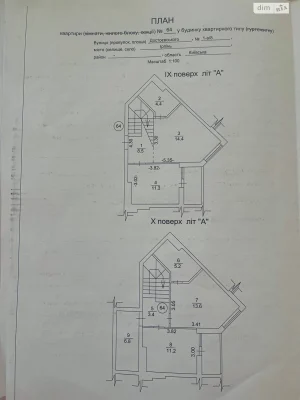 Продаж Квартира