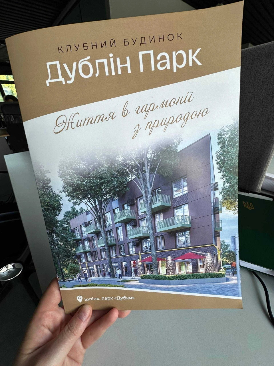 Квартира с характером в ЖК «Дублин Парк» - рядом с парком Дубки