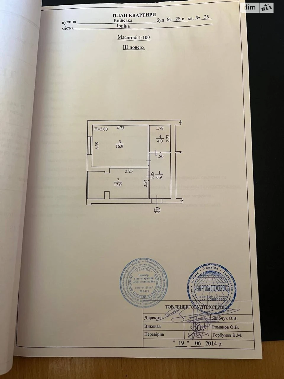 Продаж Квартира