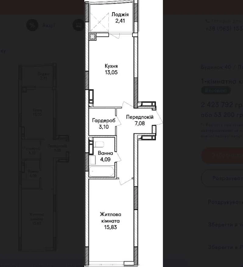 Apartment for sale in Irpin - Payment 23 thousand UAH/month