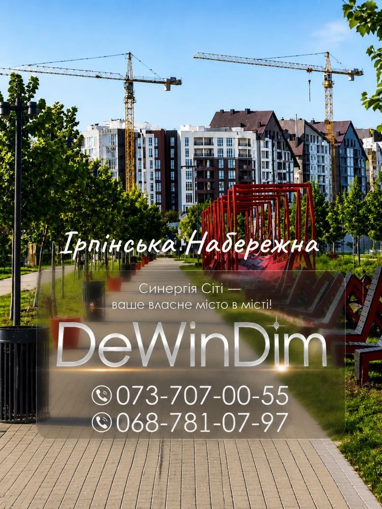 ЖК Синергія Сіті, продам квартиру 85 кв
