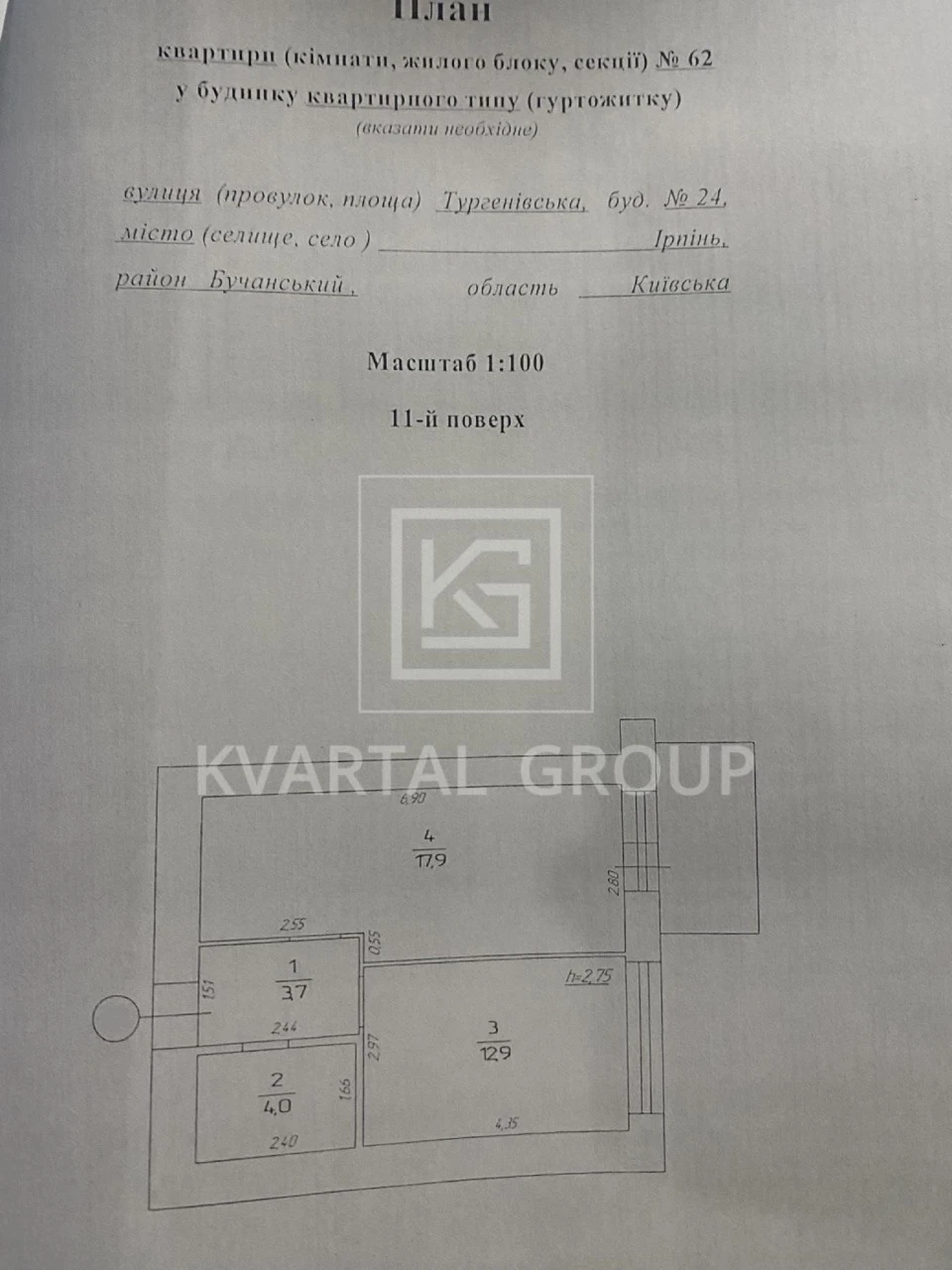 Продаж / Квартира / Тургенівська, Ірпінь