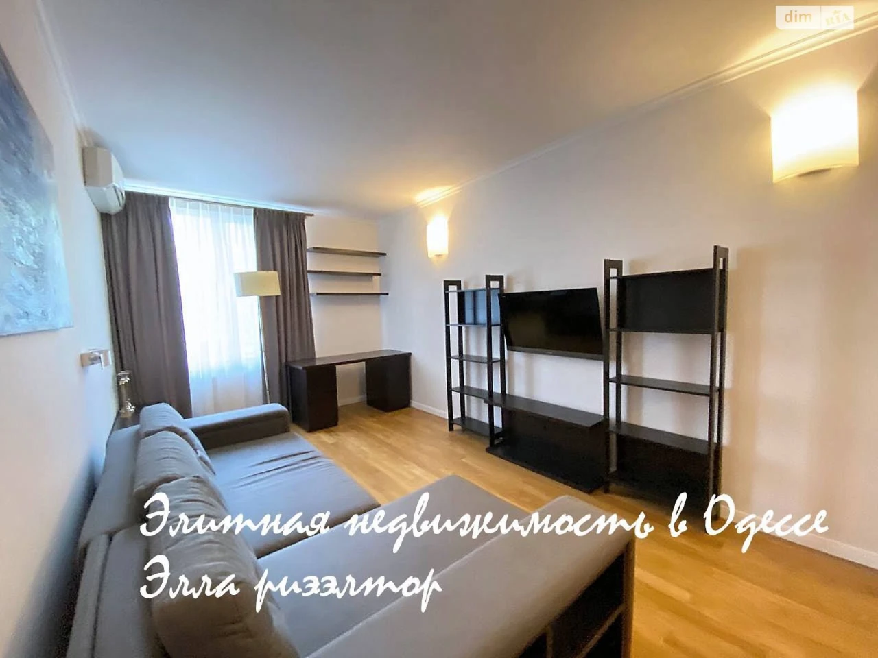 Продажа квартир Ланжерон.