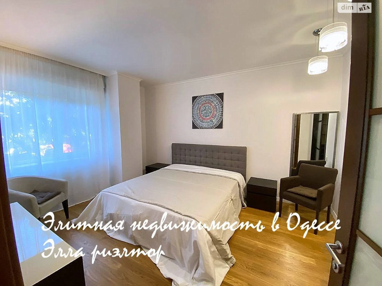 Продажа квартир Ланжерон.