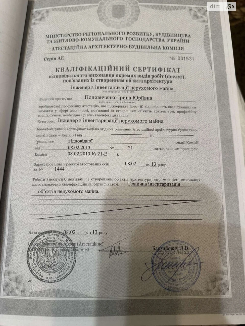 Продаж Квартира Ірпінь