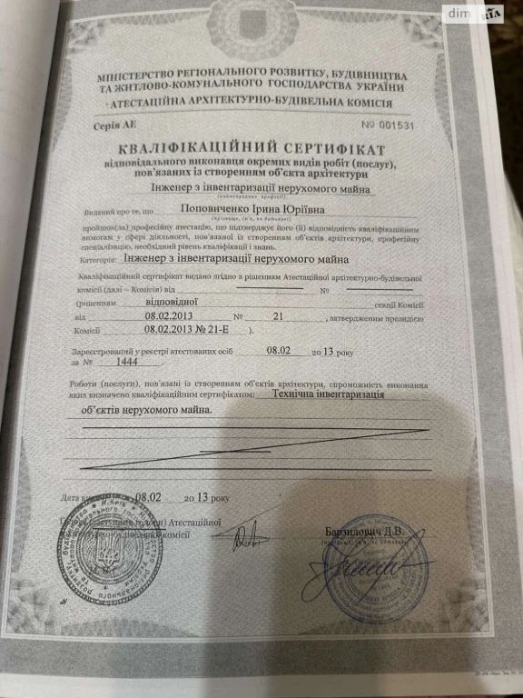 Продаж Квартира Ірпінь