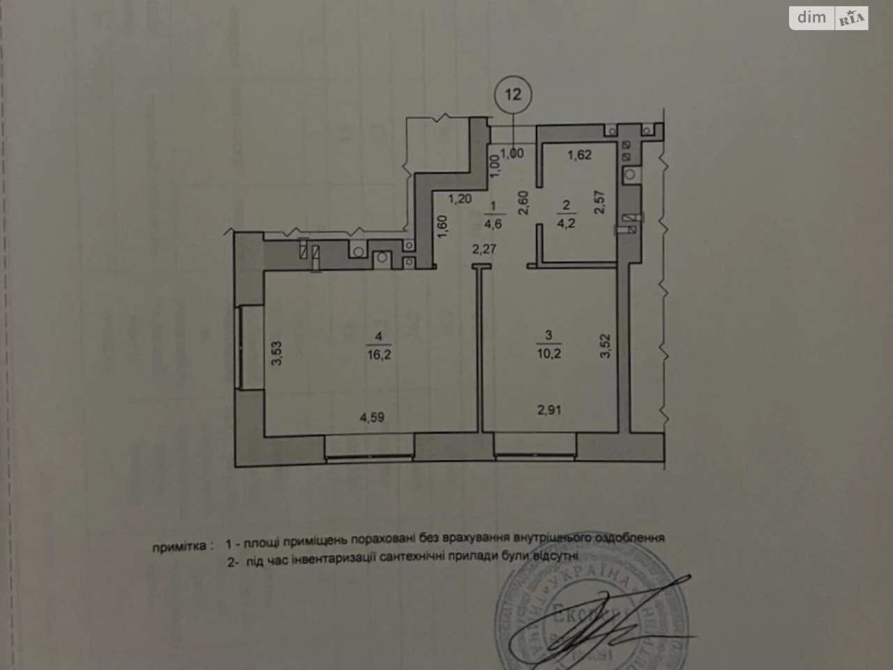 Продаж Квартира