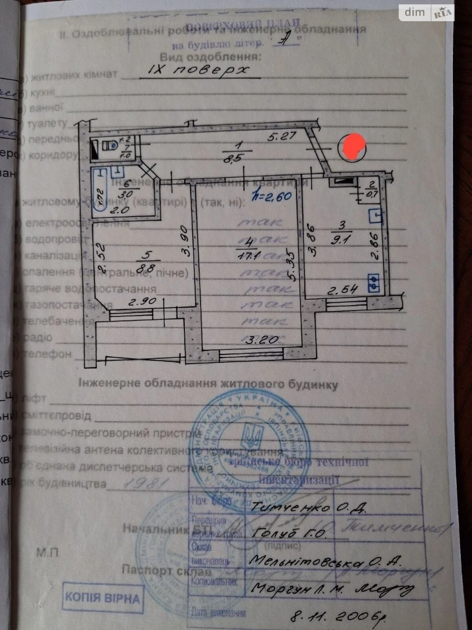 Продаж Квартира Ірпінь