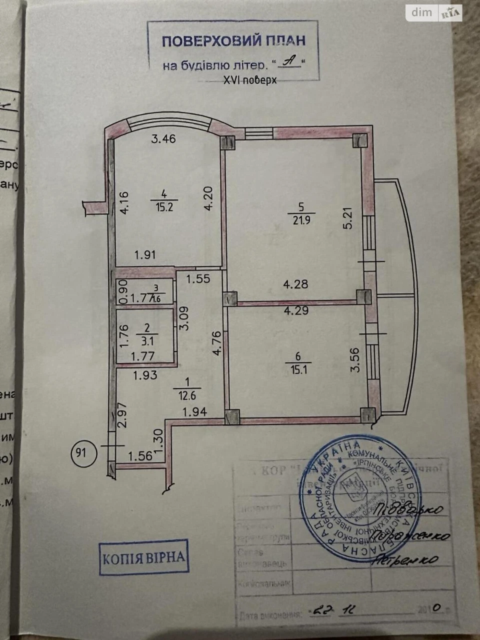 Продаж Квартира