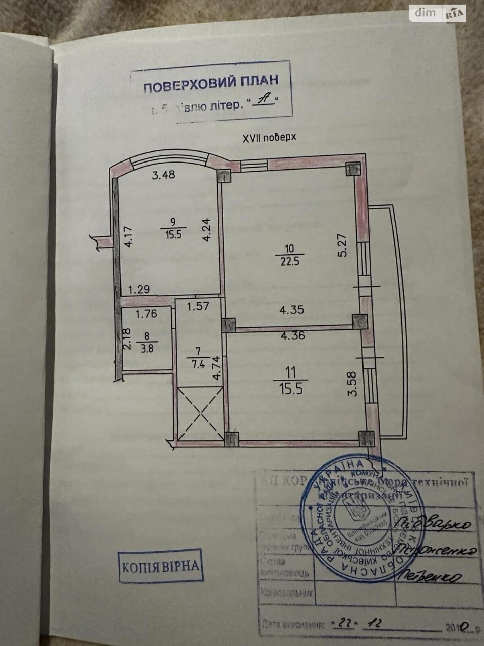 Продаж Квартира