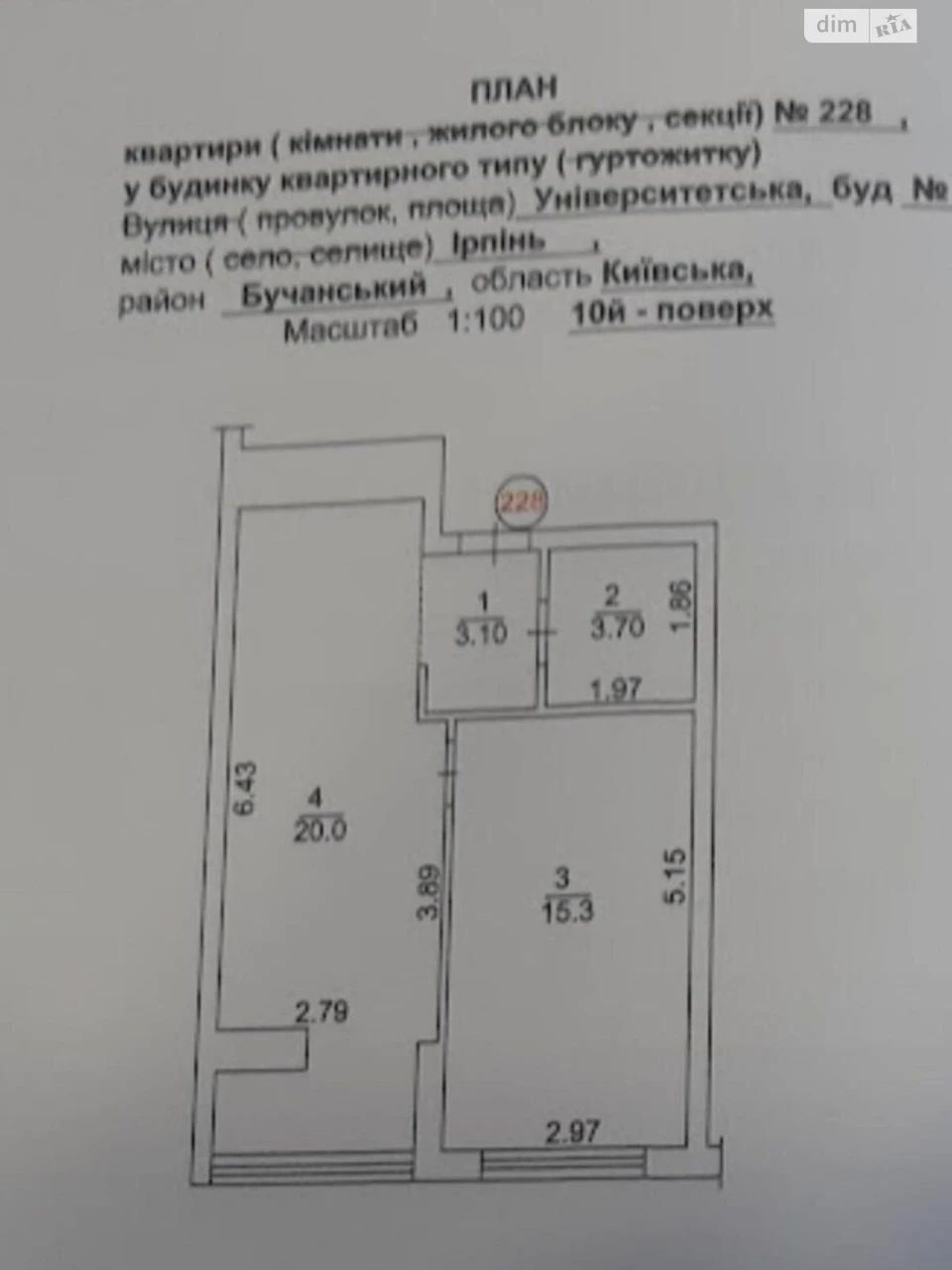 Продается Квартира