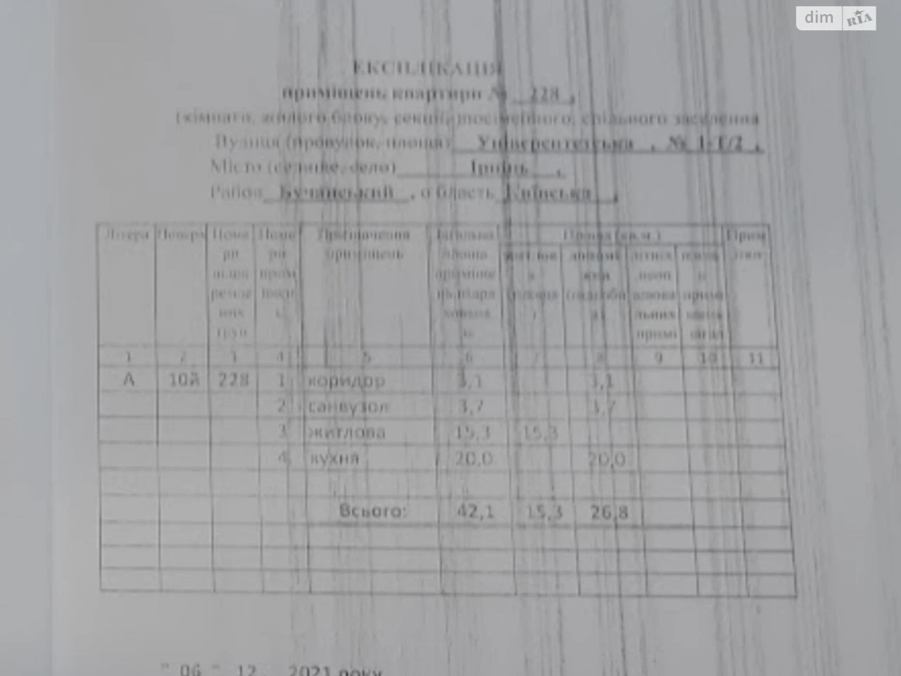 Продается Квартира
