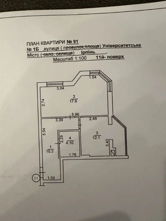 Однокімнатна квартира
