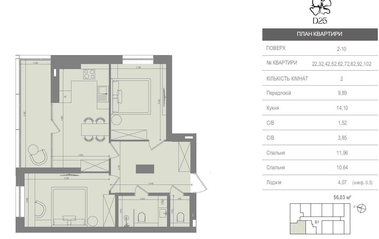 Крута 2-кімнатна квартира 56,01 м² в центрі міста Ірпінь, ЖК Д25, серти