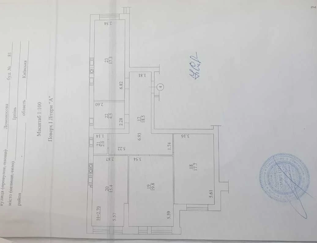 Agreement, CERTIFICATES - YES! Great 3-room apartment in a residential building with