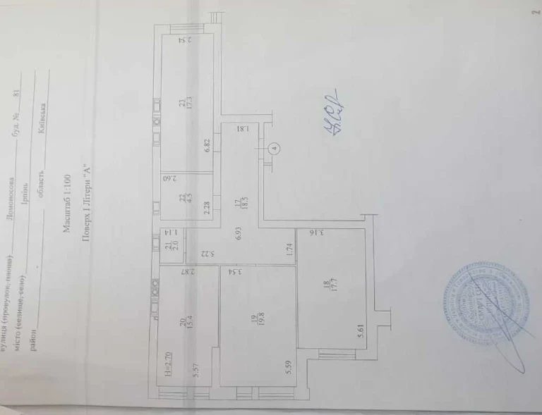 Agreement, CERTIFICATES - YES! Great 3-room apartment in a residential building with