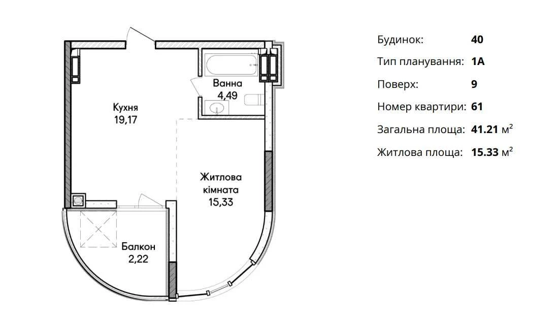 Продаж квартири 41.21м2 з лоджією в ЖК"Синергія Сіті"!Від за