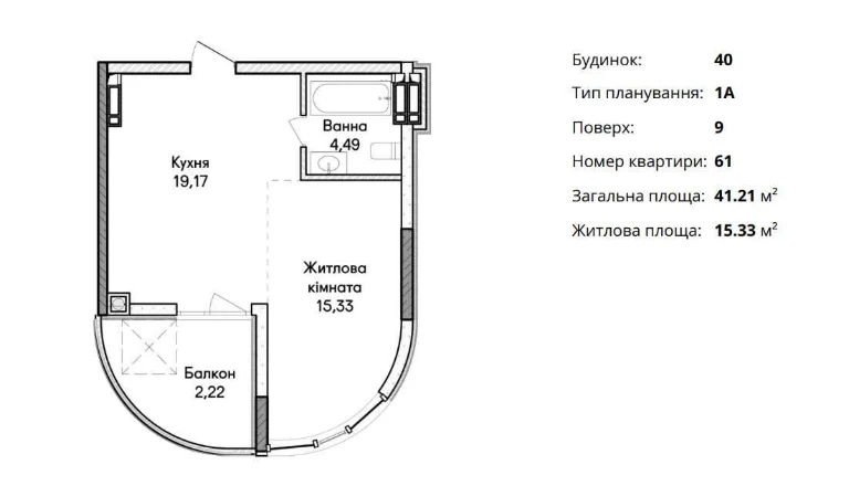 Продаж квартири 41.21м2 з лоджією в ЖК"Синергія Сіті"!Від за