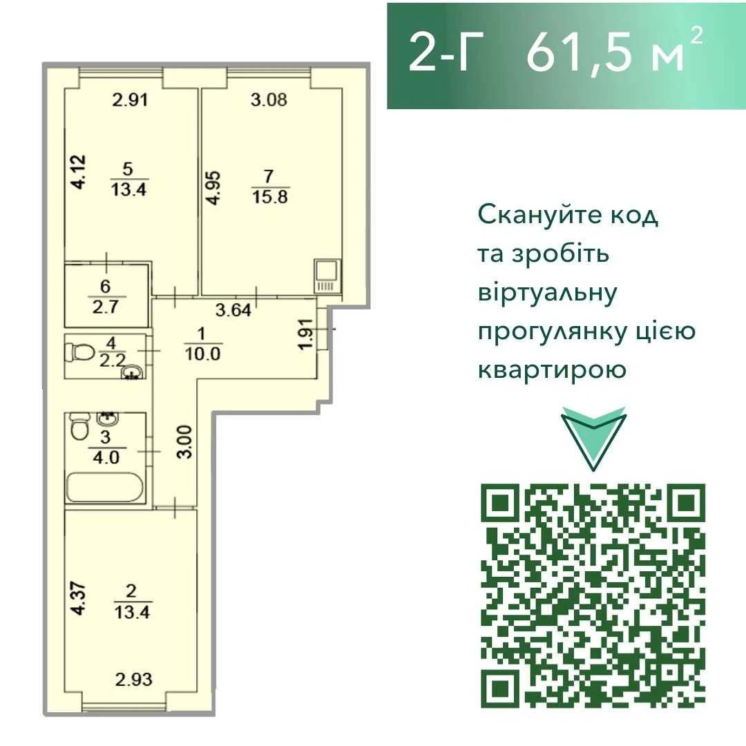 Компактна ГОТОВА 2-кімнатна квартира з котлом. 44,3
