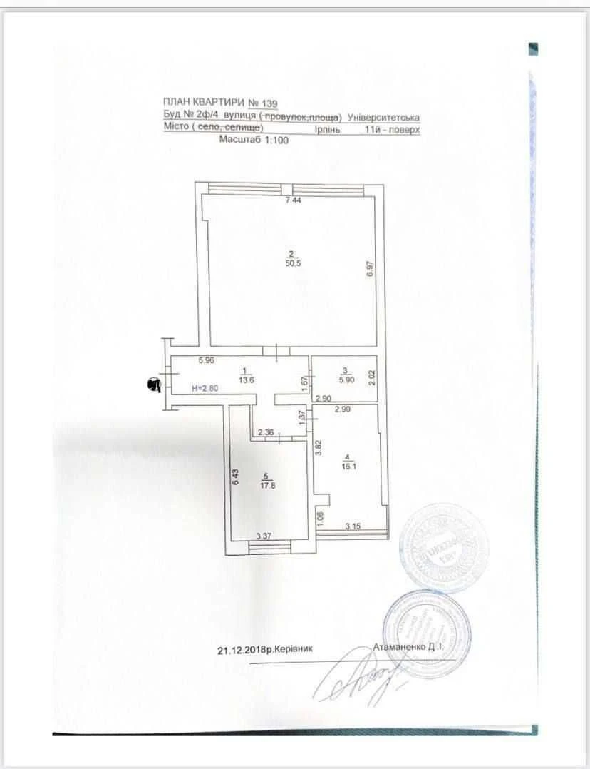 Продаж 3-кімнатна квартира з кухнею-вітальнею, Ірпінь Жк Кар