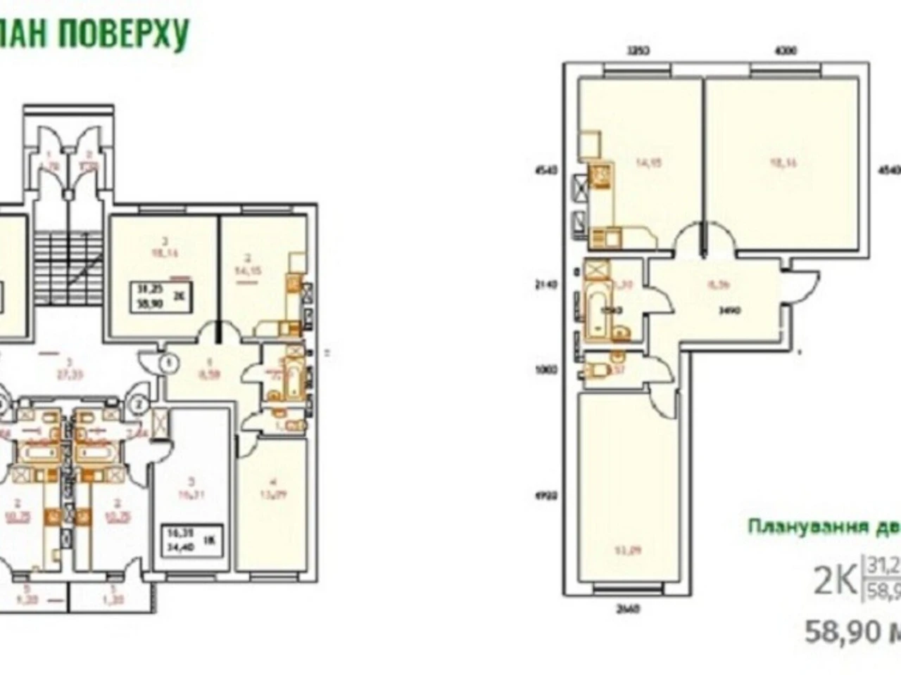 Apartment for Sale