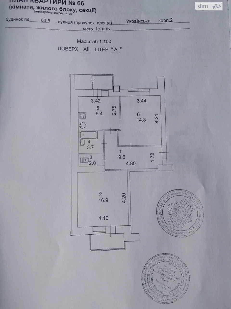 Продаж Квартира Ірпінь