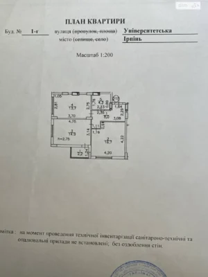 Продаж Квартира Ірпінь