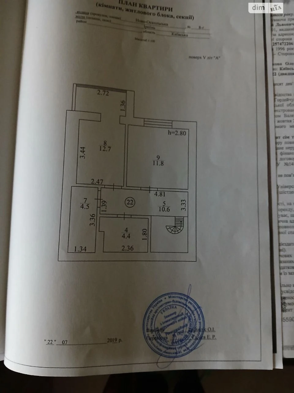 Продаж Квартира