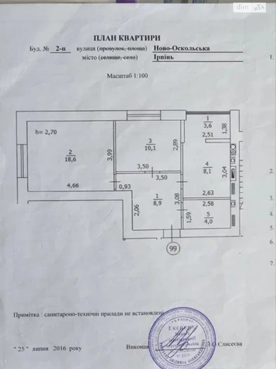 Продаж Квартира