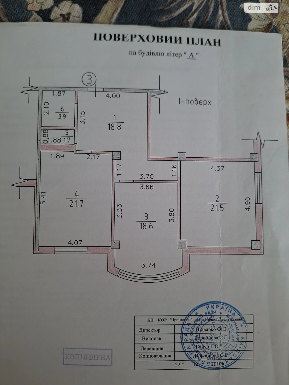 Продаж Квартира Ірпінь