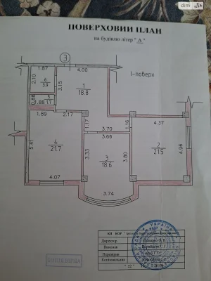 Продаж Квартира Ірпінь