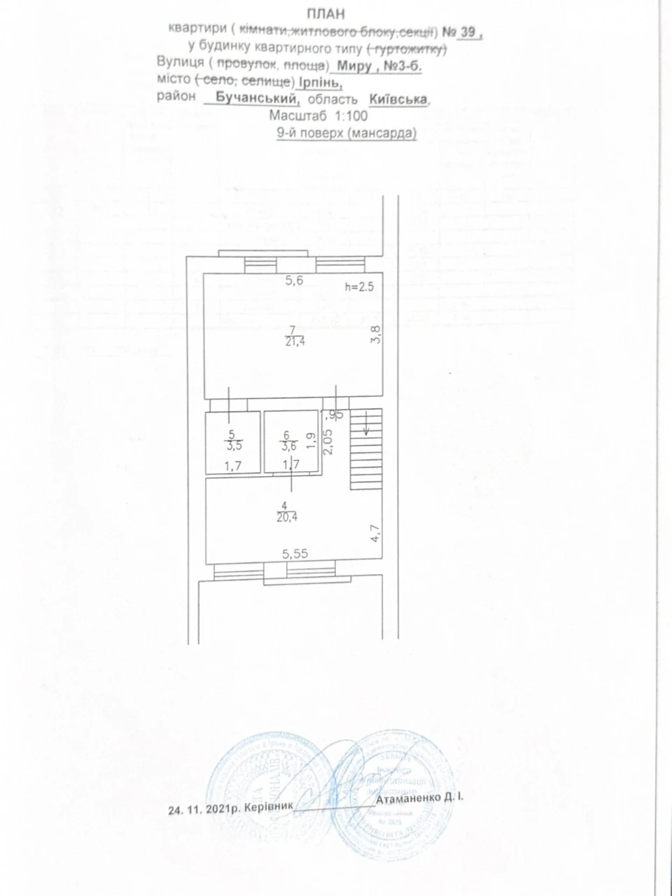 Продажа Квартира Ирпень