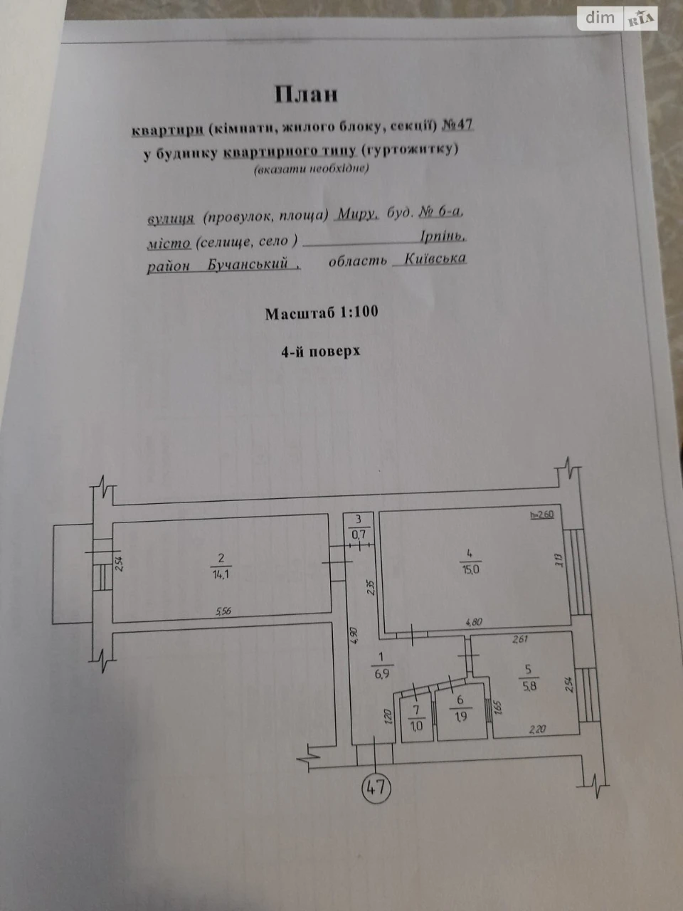 Продаж Квартира Ірпінь