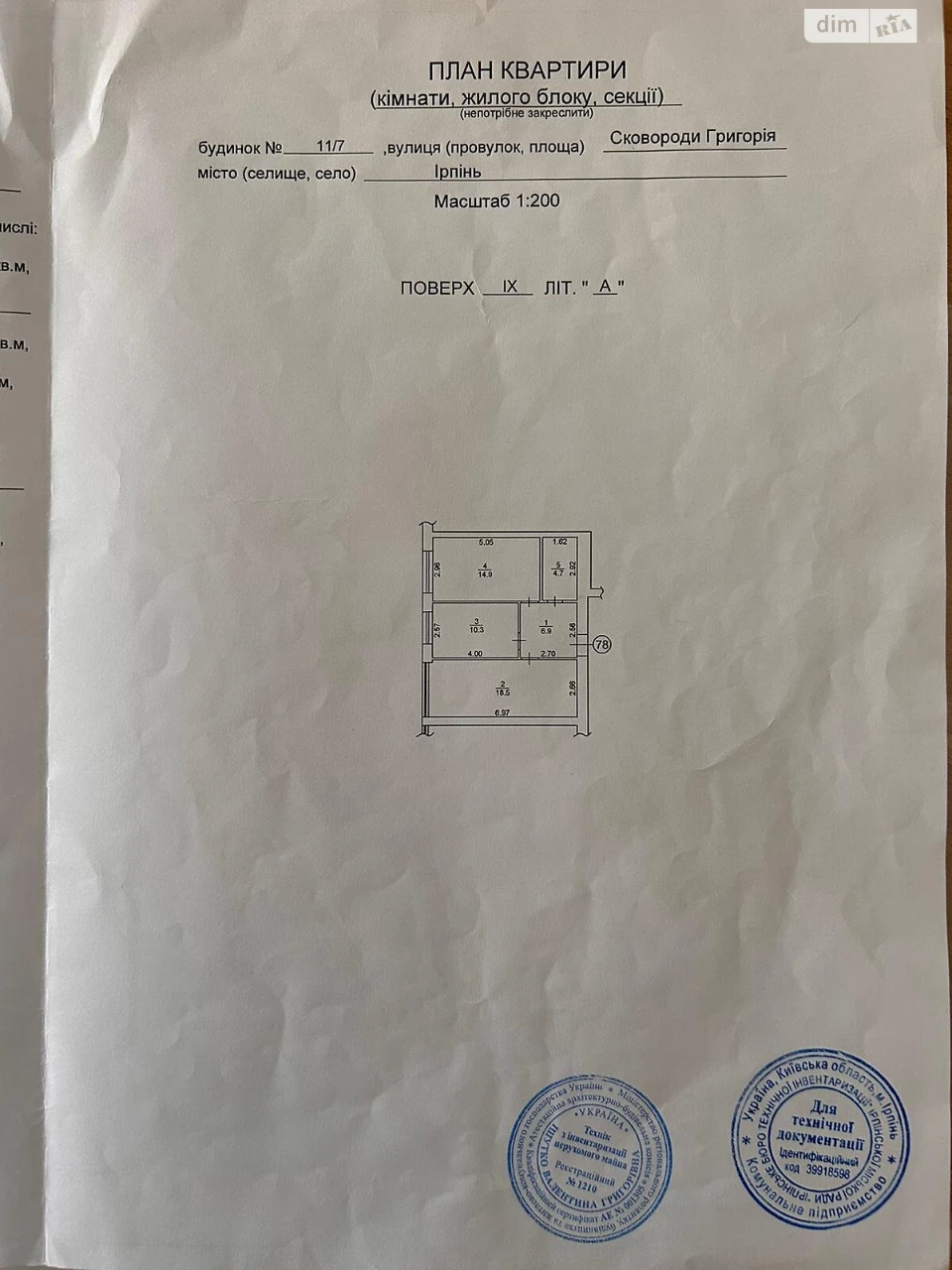 Продаж Квартира Ірпінь