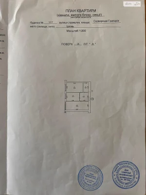Продаж Квартира Ірпінь