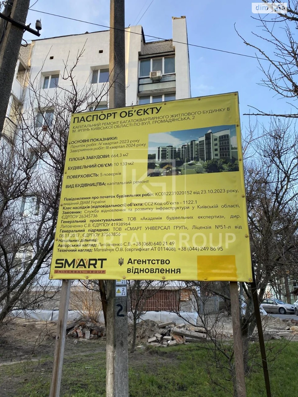Продаж Квартира