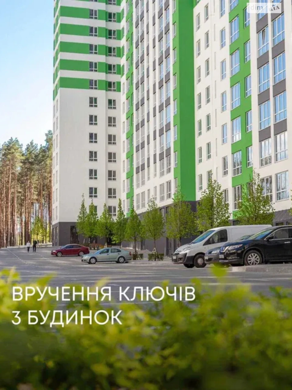 Продаж Квартира