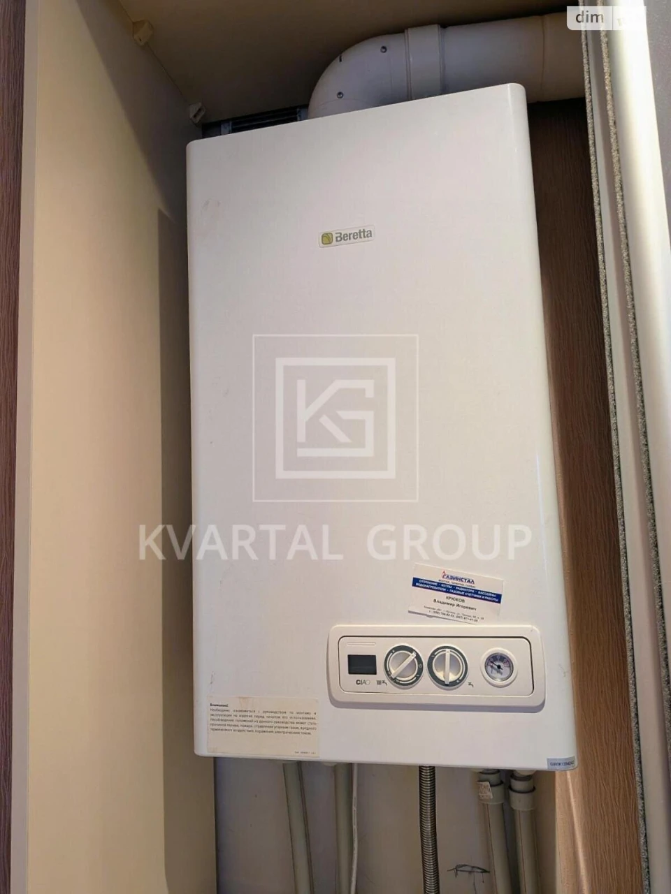 Продаж Квартира Ірпінь